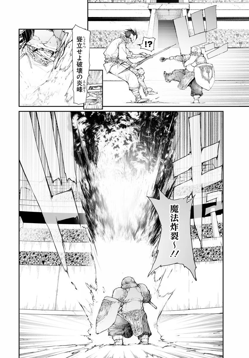 Benriya Saitou-san, Isekai ni Iku Chapter 288 4ページ