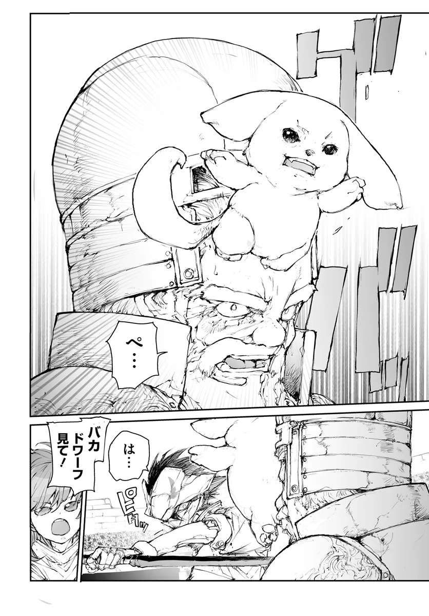 Benriya Saitou-san, Isekai ni Iku Chapter 288 6ページ