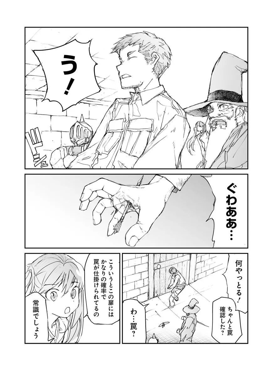 Benriya Saitou-san, Isekai ni Iku Chapter 360.5 11ページ