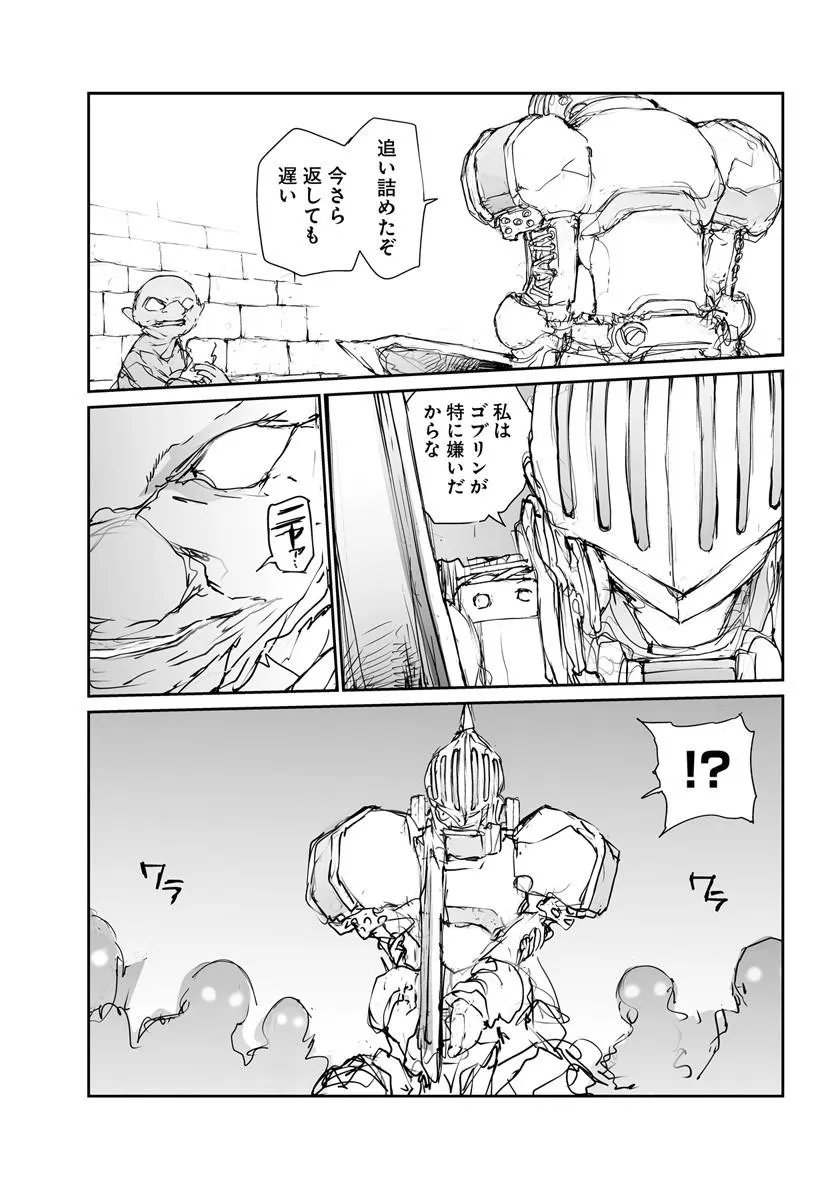 Benriya Saitou-san, Isekai ni Iku Chapter 360.5 17ページ