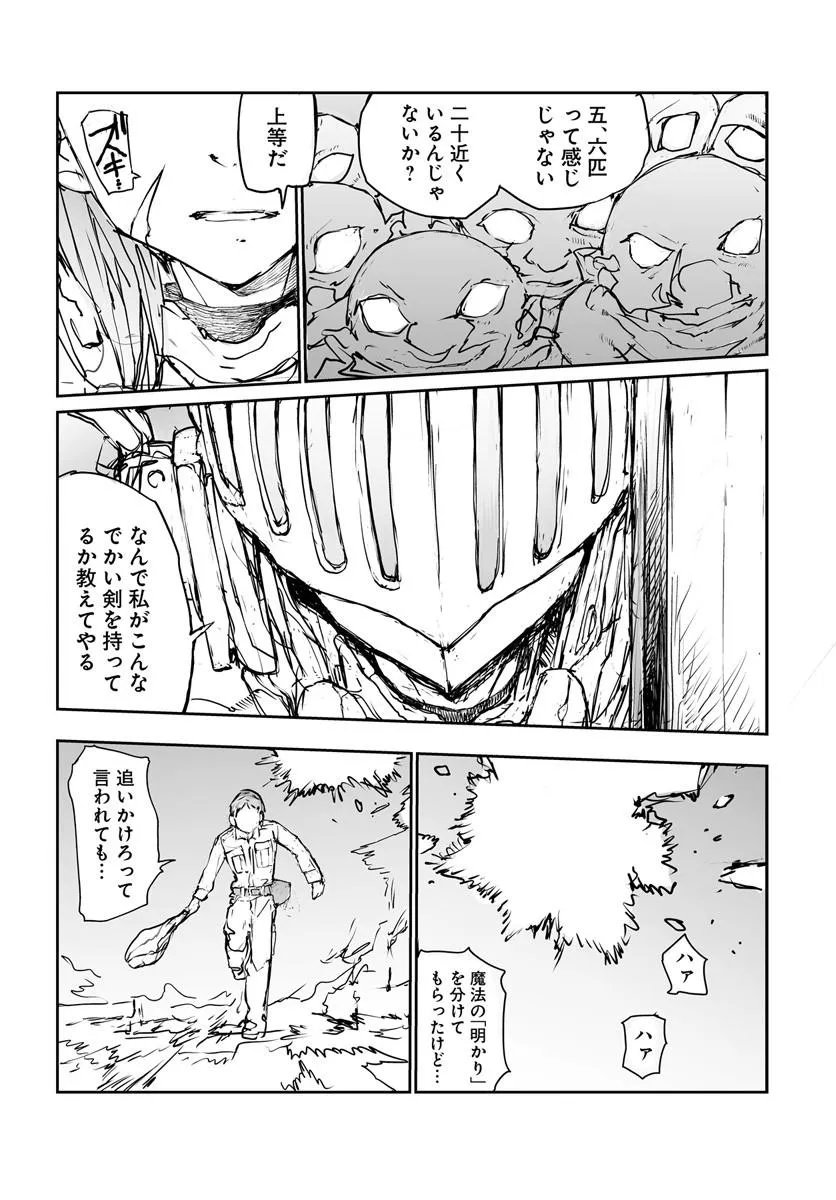 Benriya Saitou-san, Isekai ni Iku Chapter 360.5 18ページ