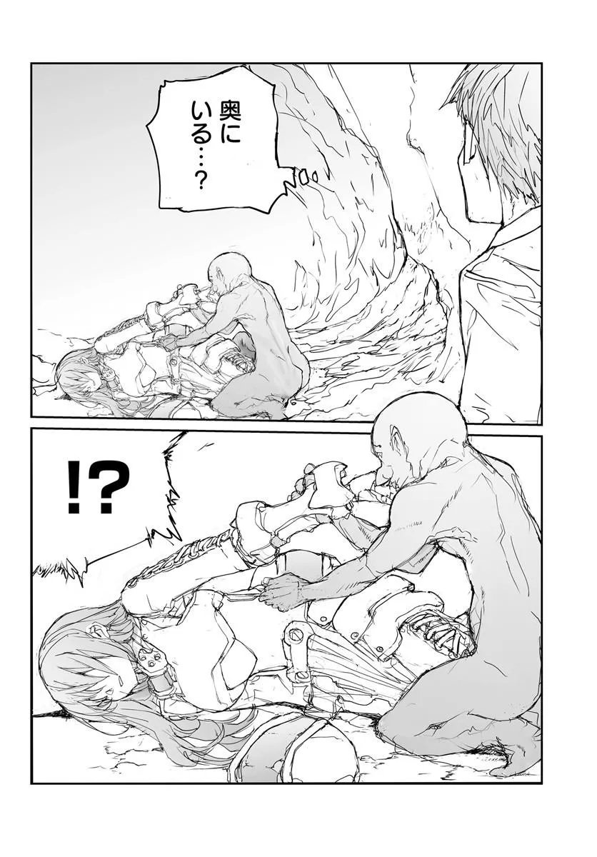 Benriya Saitou-san, Isekai ni Iku Chapter 360.5 20ページ
