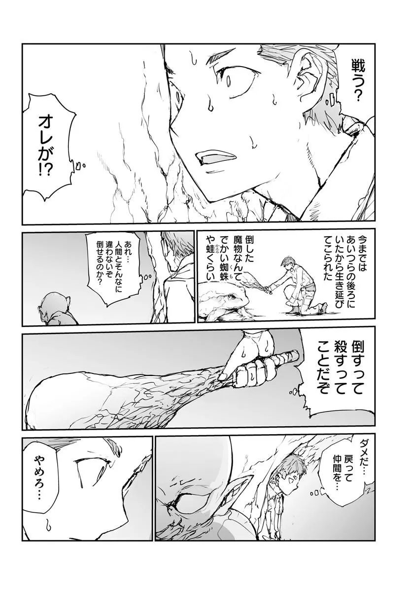 Benriya Saitou-san, Isekai ni Iku Chapter 360.5 22ページ