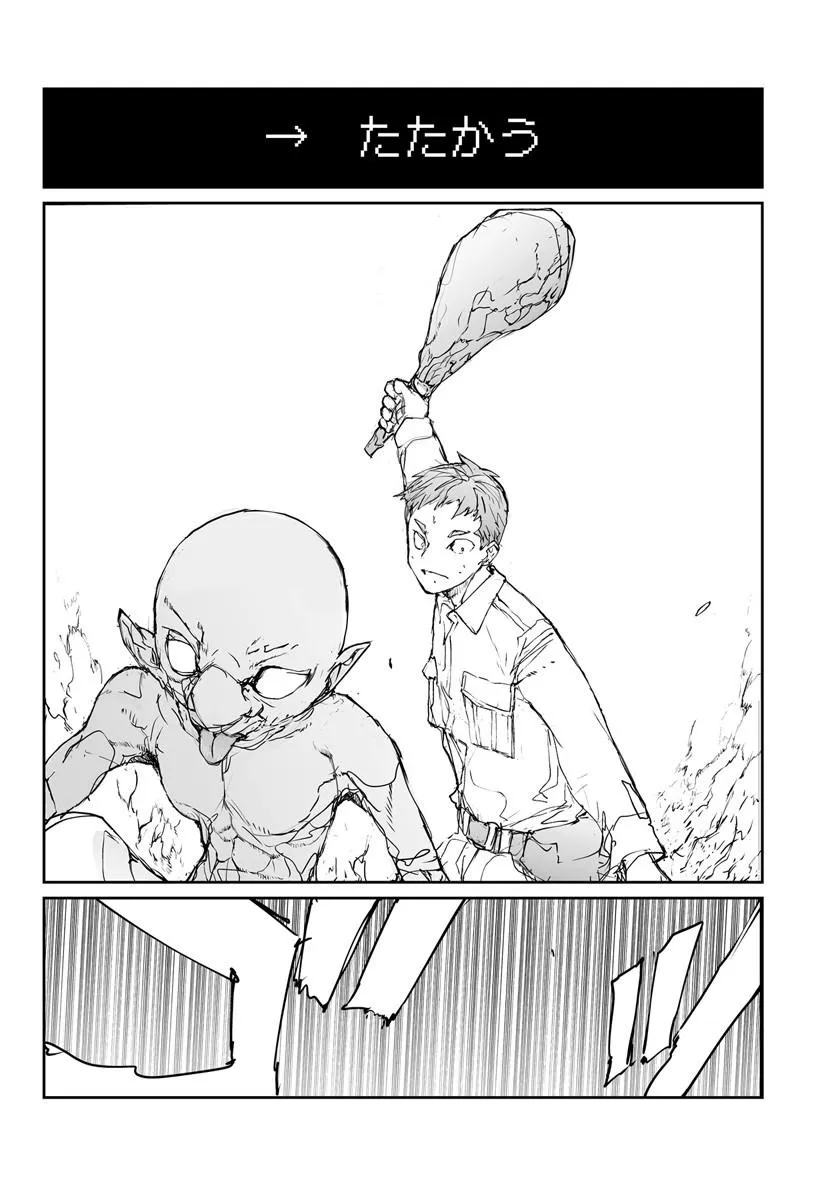 Benriya Saitou-san, Isekai ni Iku Chapter 360.5 24ページ