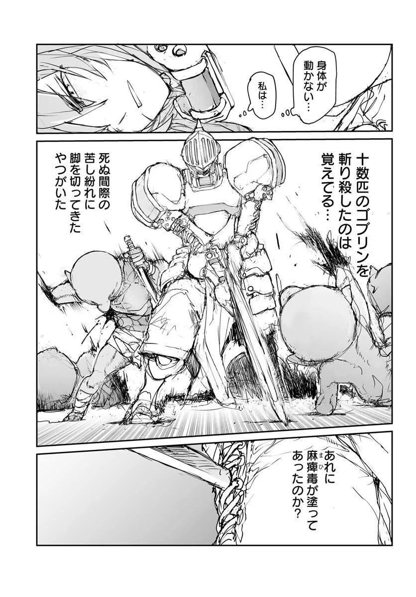 Benriya Saitou-san, Isekai ni Iku Chapter 360.5 25ページ