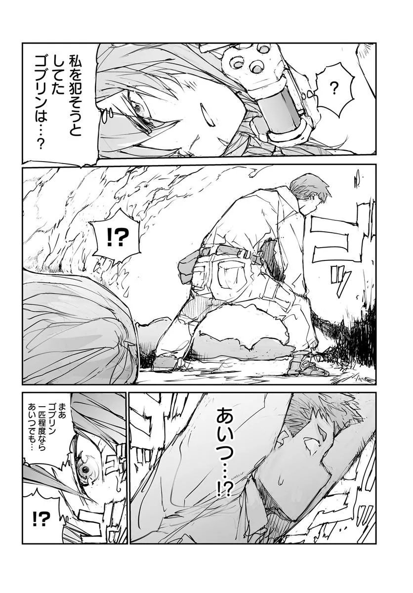 Benriya Saitou-san, Isekai ni Iku Chapter 360.5 26ページ