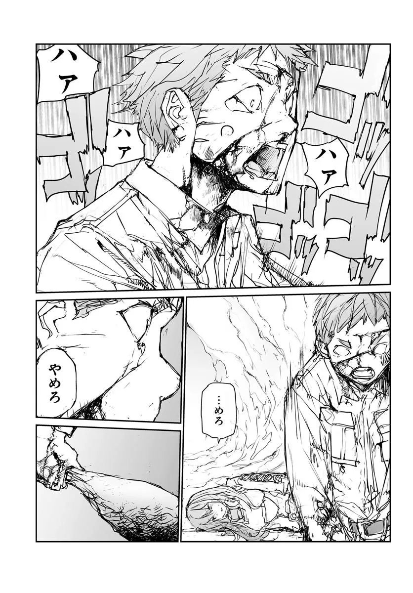 Benriya Saitou-san, Isekai ni Iku Chapter 360.5 27ページ