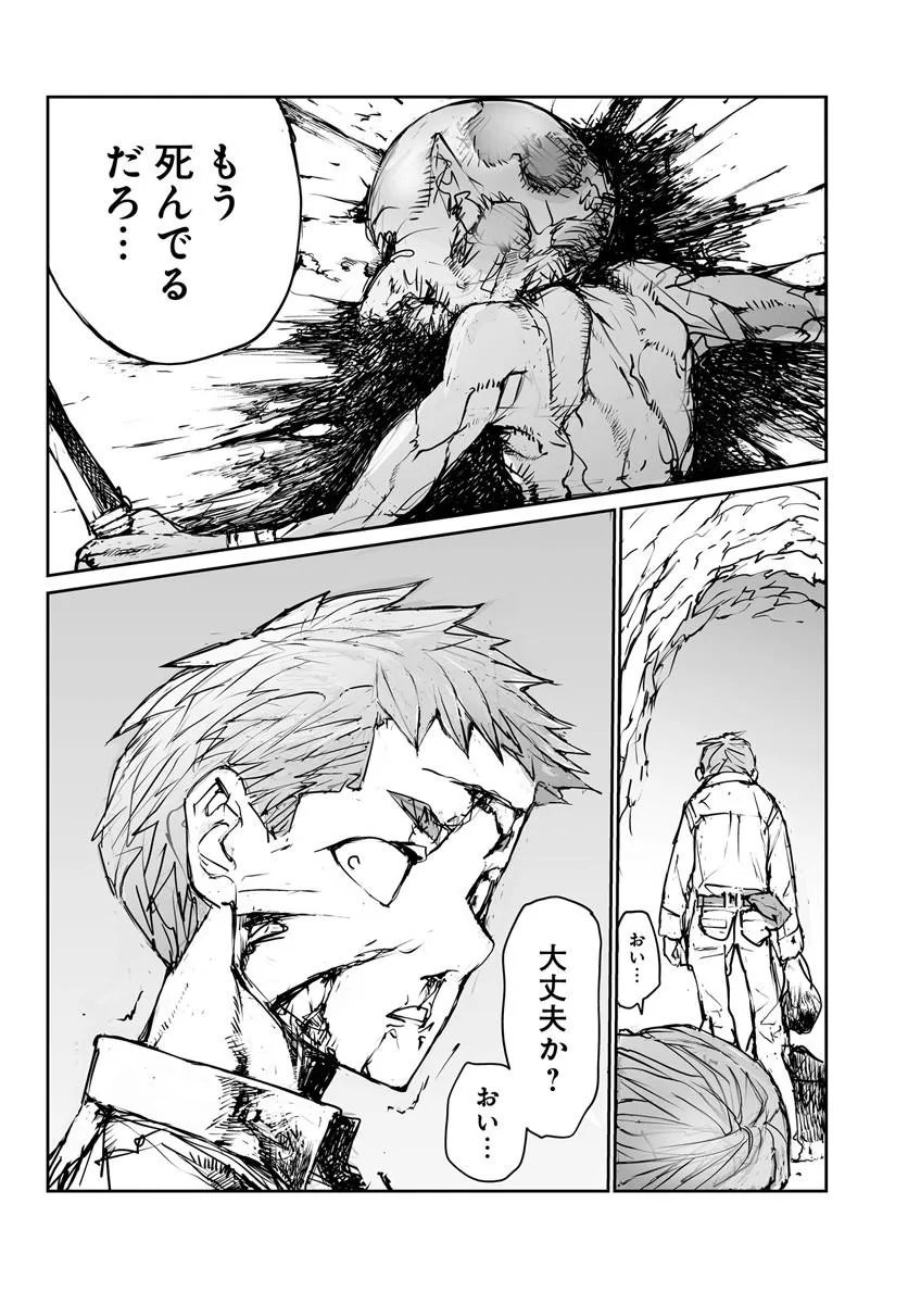 Benriya Saitou-san, Isekai ni Iku Chapter 360.5 28ページ