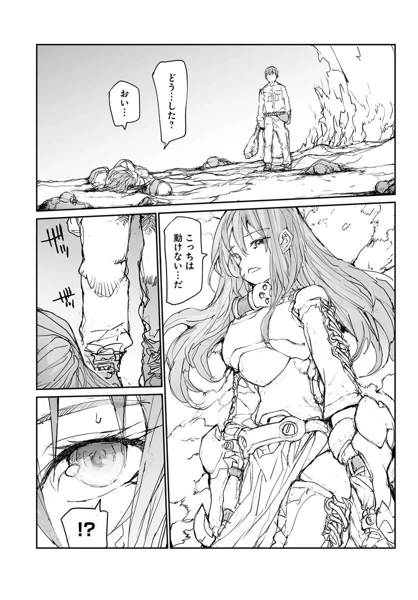 Benriya Saitou-san, Isekai ni Iku Chapter 360.5 29ページ
