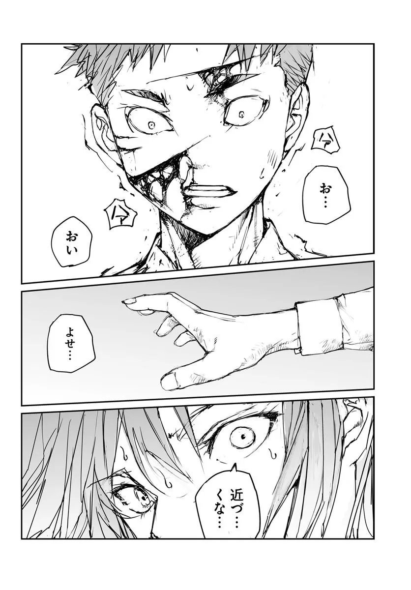 Benriya Saitou-san, Isekai ni Iku Chapter 360.5 30ページ