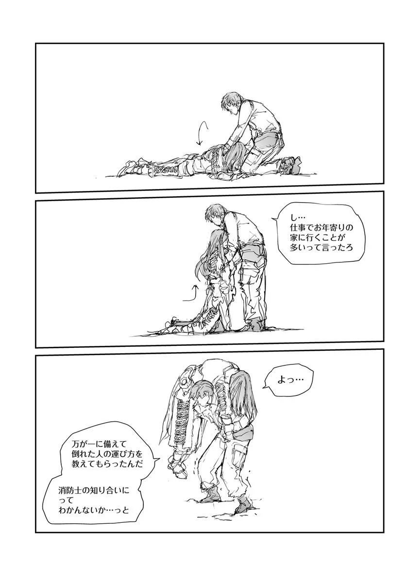 Benriya Saitou-san, Isekai ni Iku Chapter 360.5 31ページ