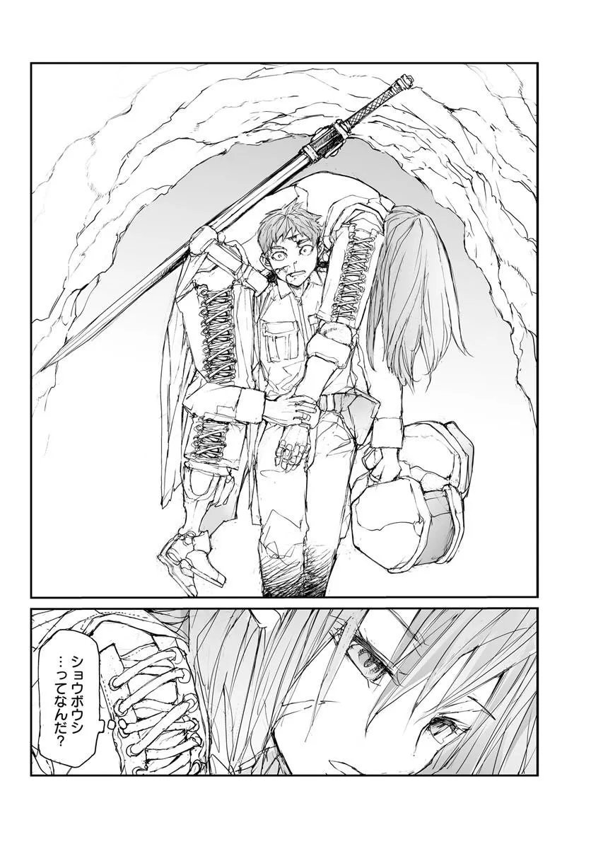 Benriya Saitou-san, Isekai ni Iku Chapter 360.5 32ページ
