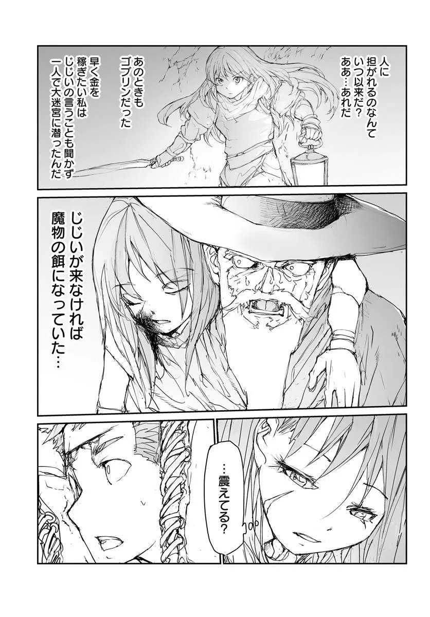 Benriya Saitou-san, Isekai ni Iku Chapter 360.5 33ページ