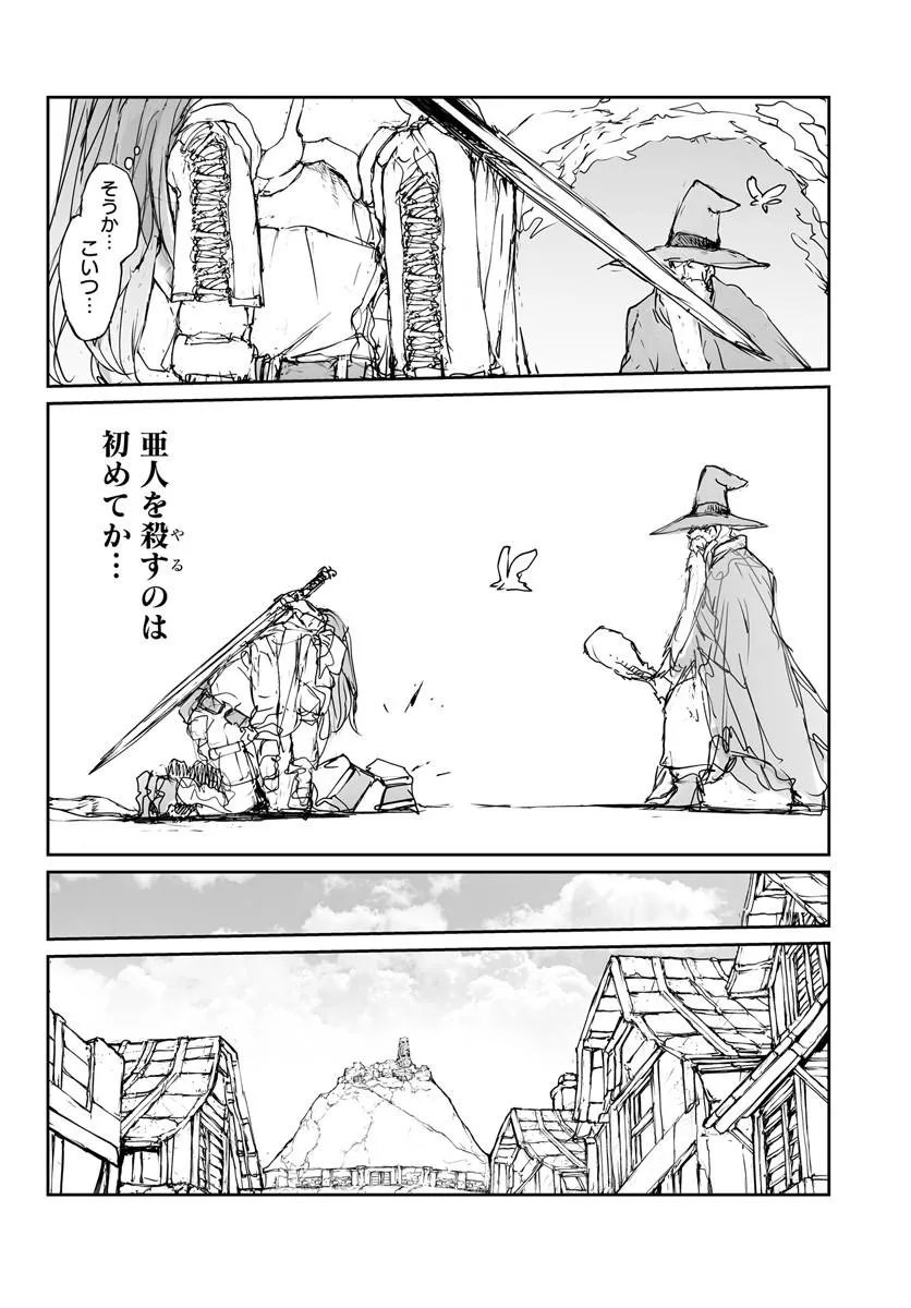 Benriya Saitou-san, Isekai ni Iku Chapter 360.5 34ページ