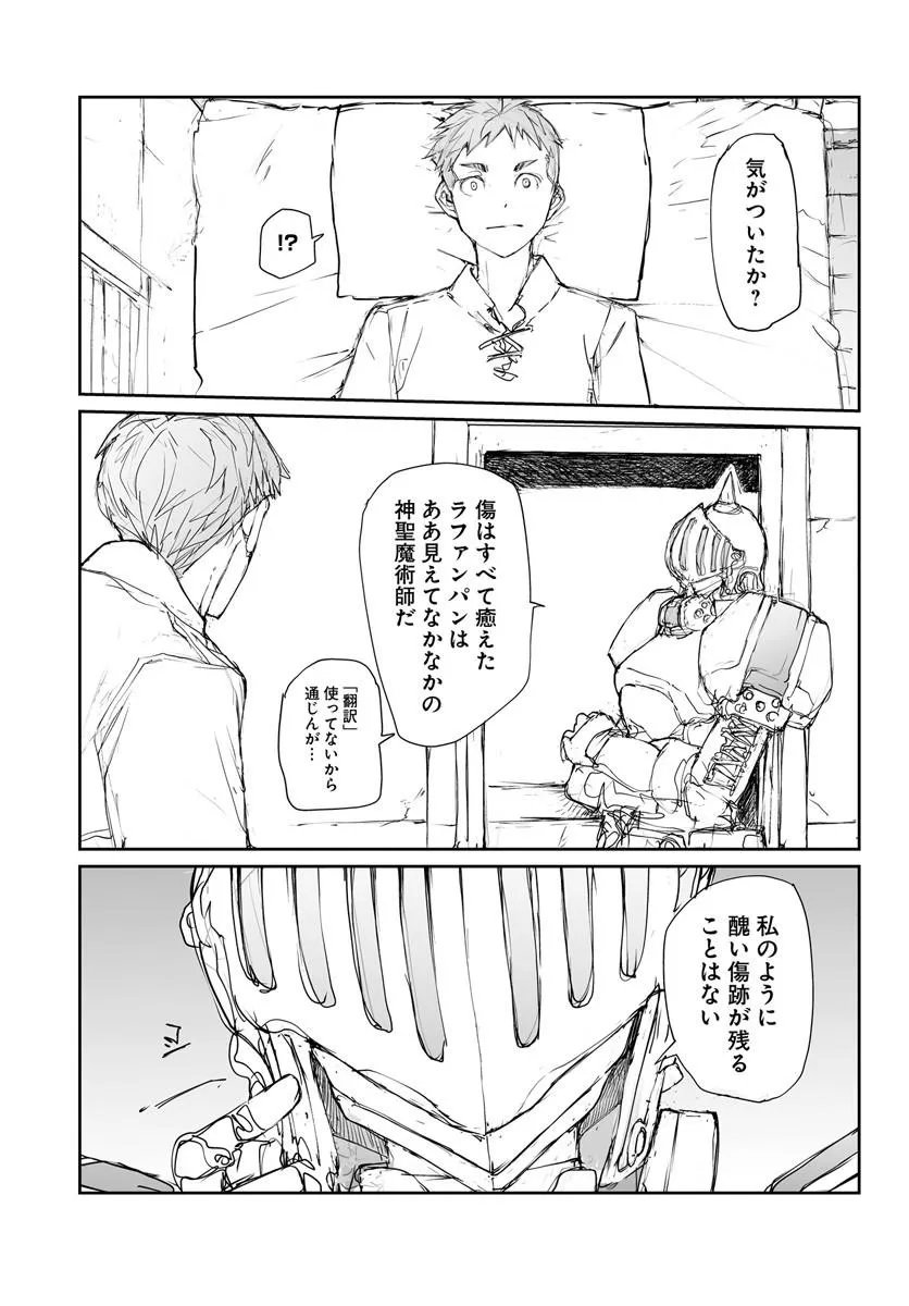 Benriya Saitou-san, Isekai ni Iku Chapter 360.5 35ページ