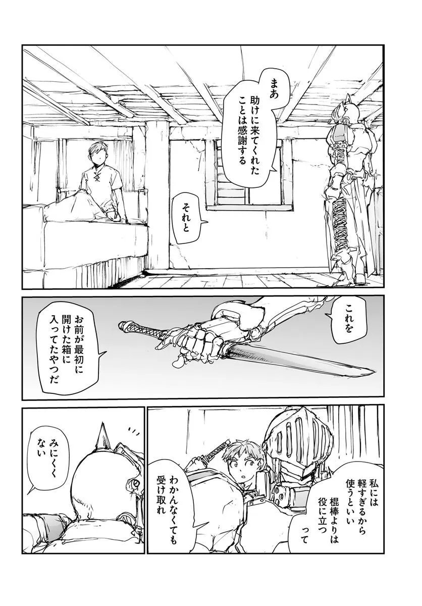 Benriya Saitou-san, Isekai ni Iku Chapter 360.5 36ページ