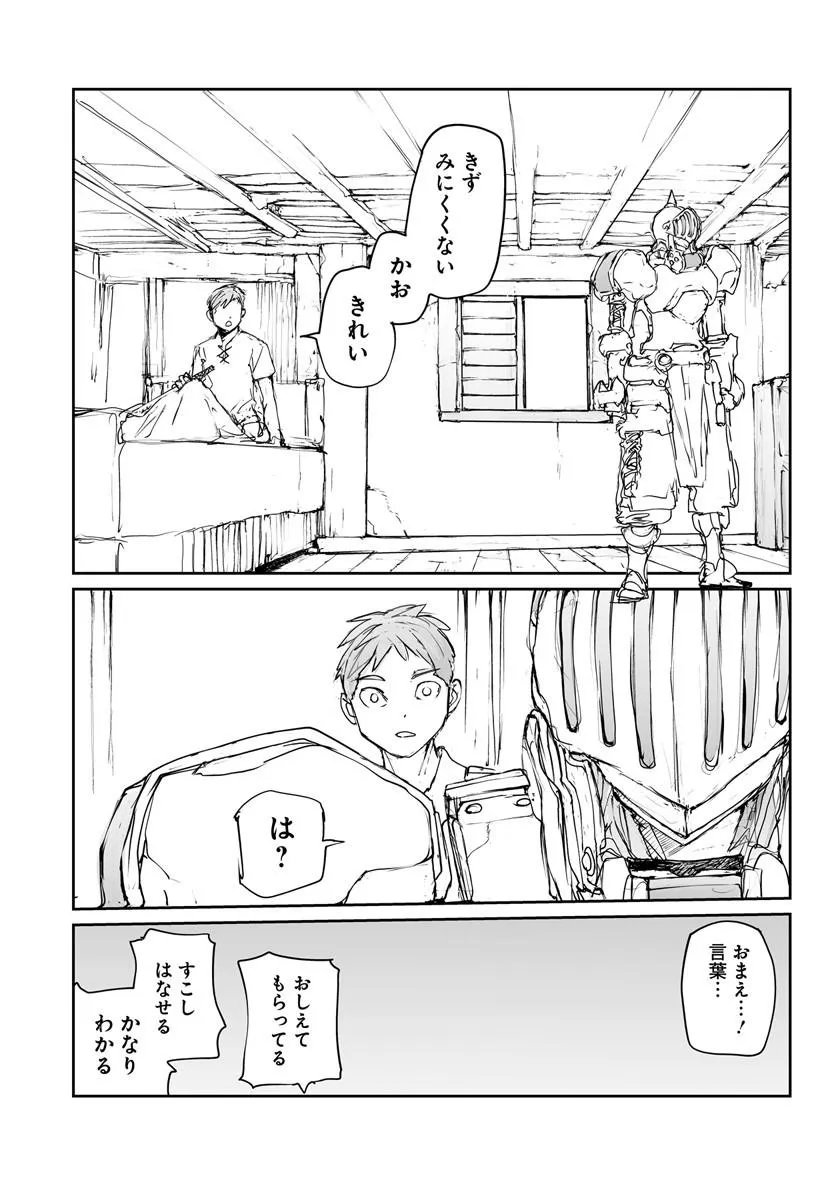 Benriya Saitou-san, Isekai ni Iku Chapter 360.5 37ページ