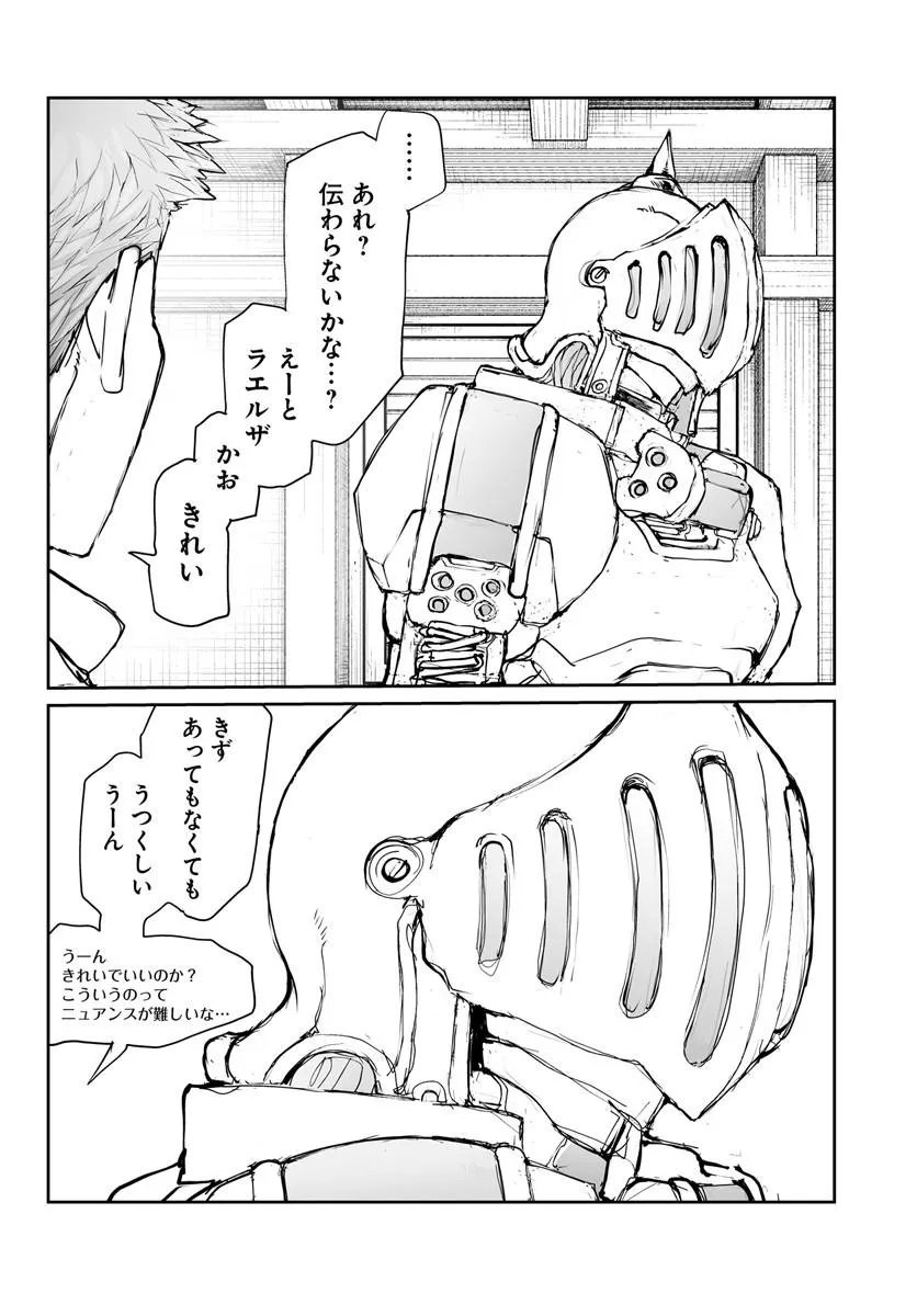 Benriya Saitou-san, Isekai ni Iku Chapter 360.5 38ページ