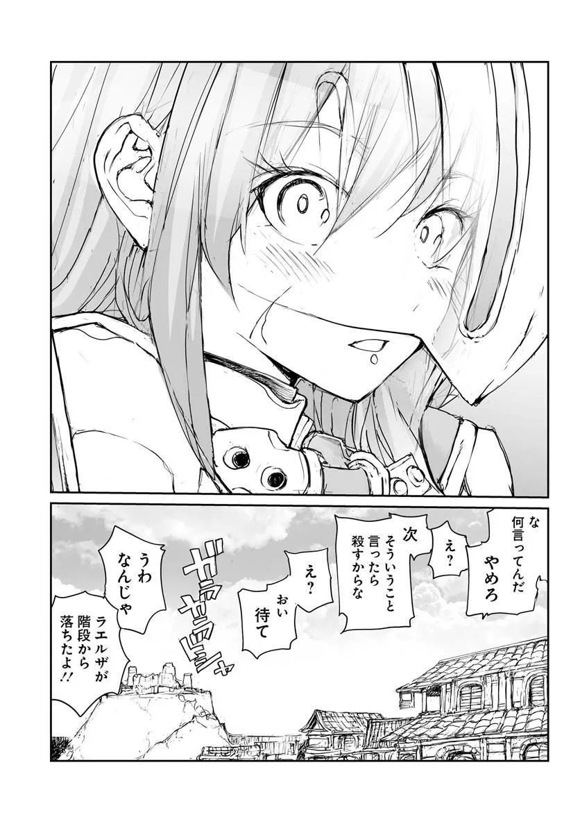 Benriya Saitou-san, Isekai ni Iku Chapter 360.5 39ページ