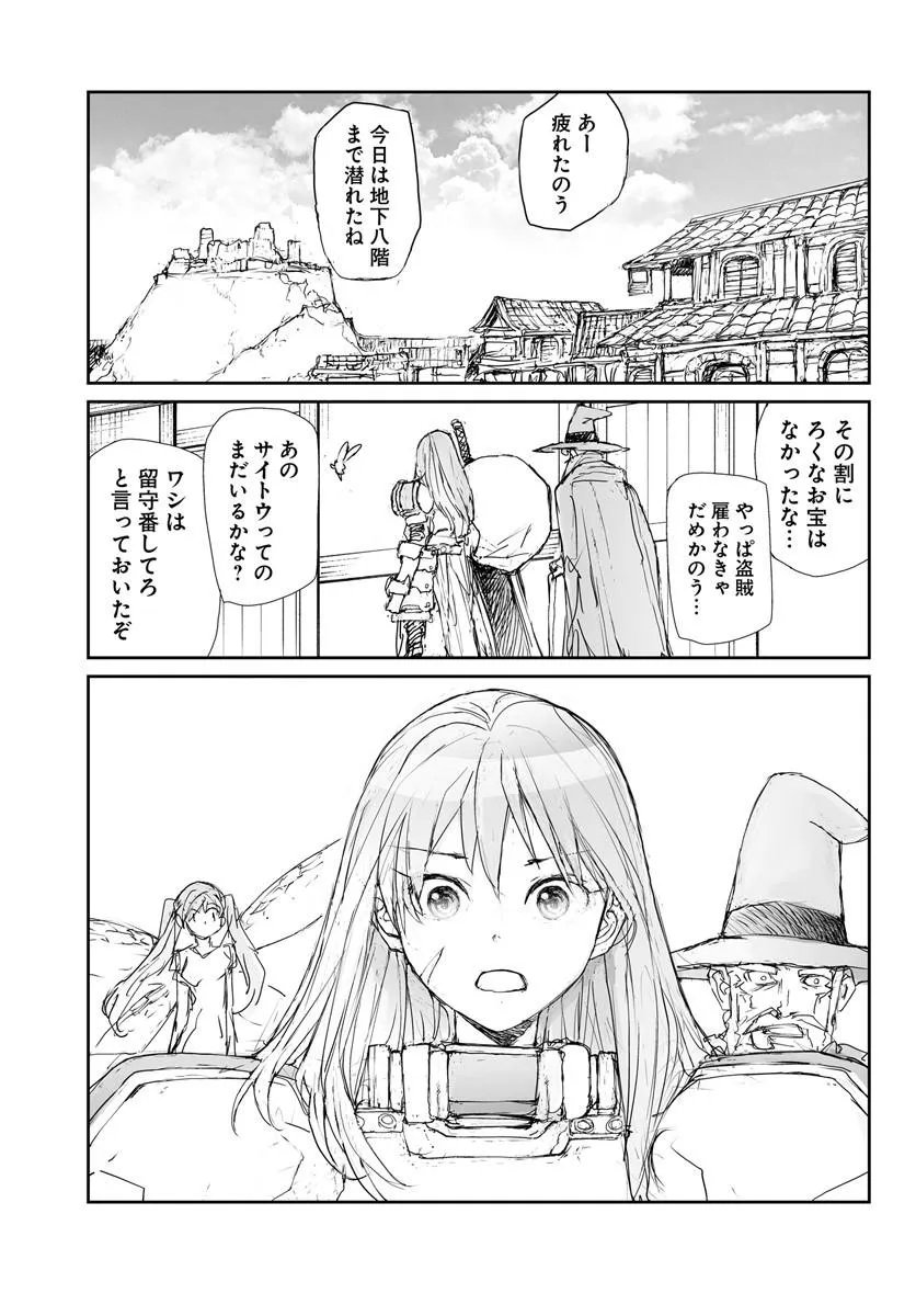 Benriya Saitou-san, Isekai ni Iku Chapter 360.5 5ページ
