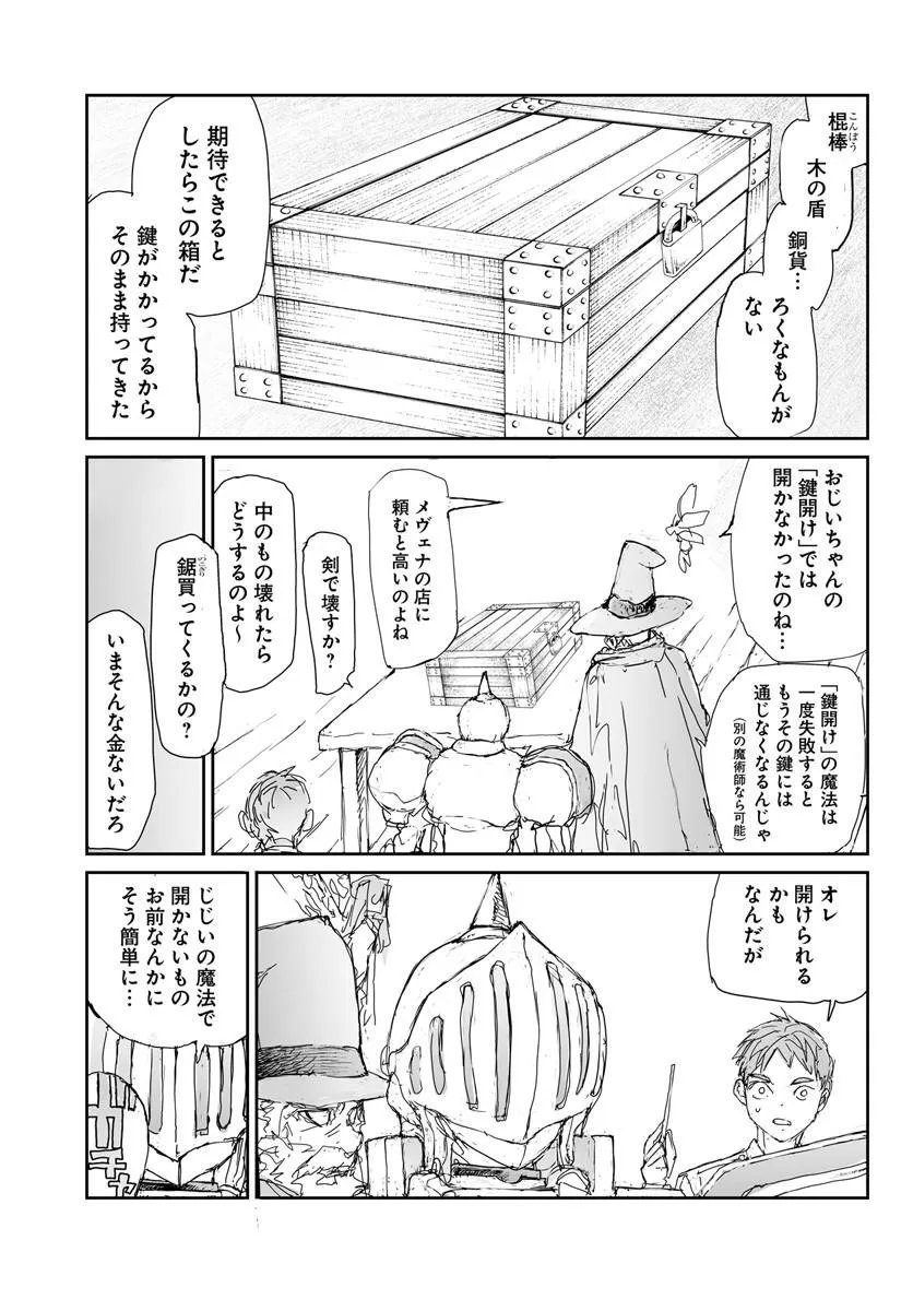 Benriya Saitou-san, Isekai ni Iku Chapter 360.5 7ページ