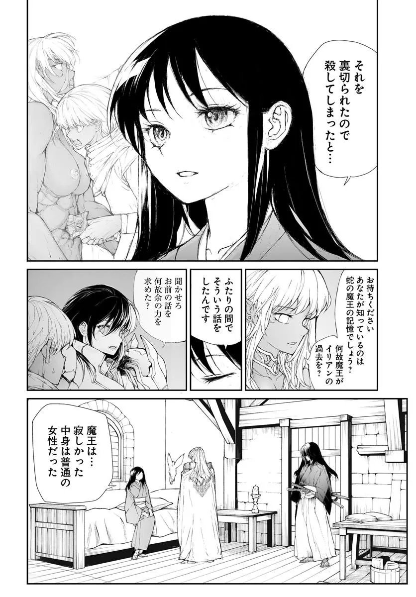Benriya Saitou-san, Isekai ni Iku Chapter 361 3ページ