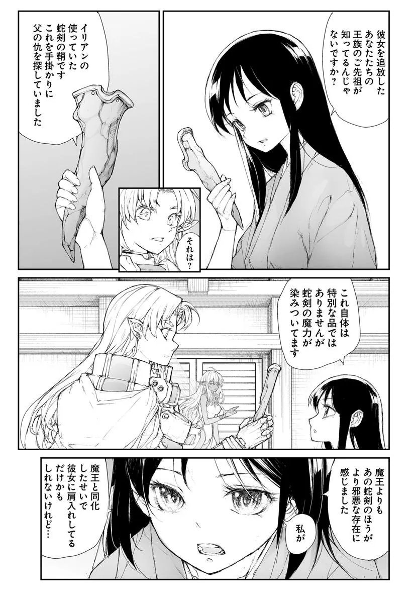 Benriya Saitou-san, Isekai ni Iku Chapter 361 4ページ