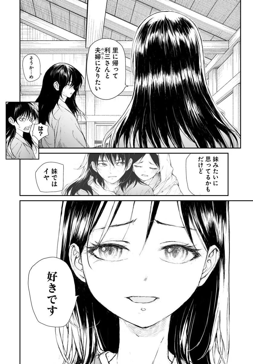 Benriya Saitou-san, Isekai ni Iku Chapter 362 2ページ