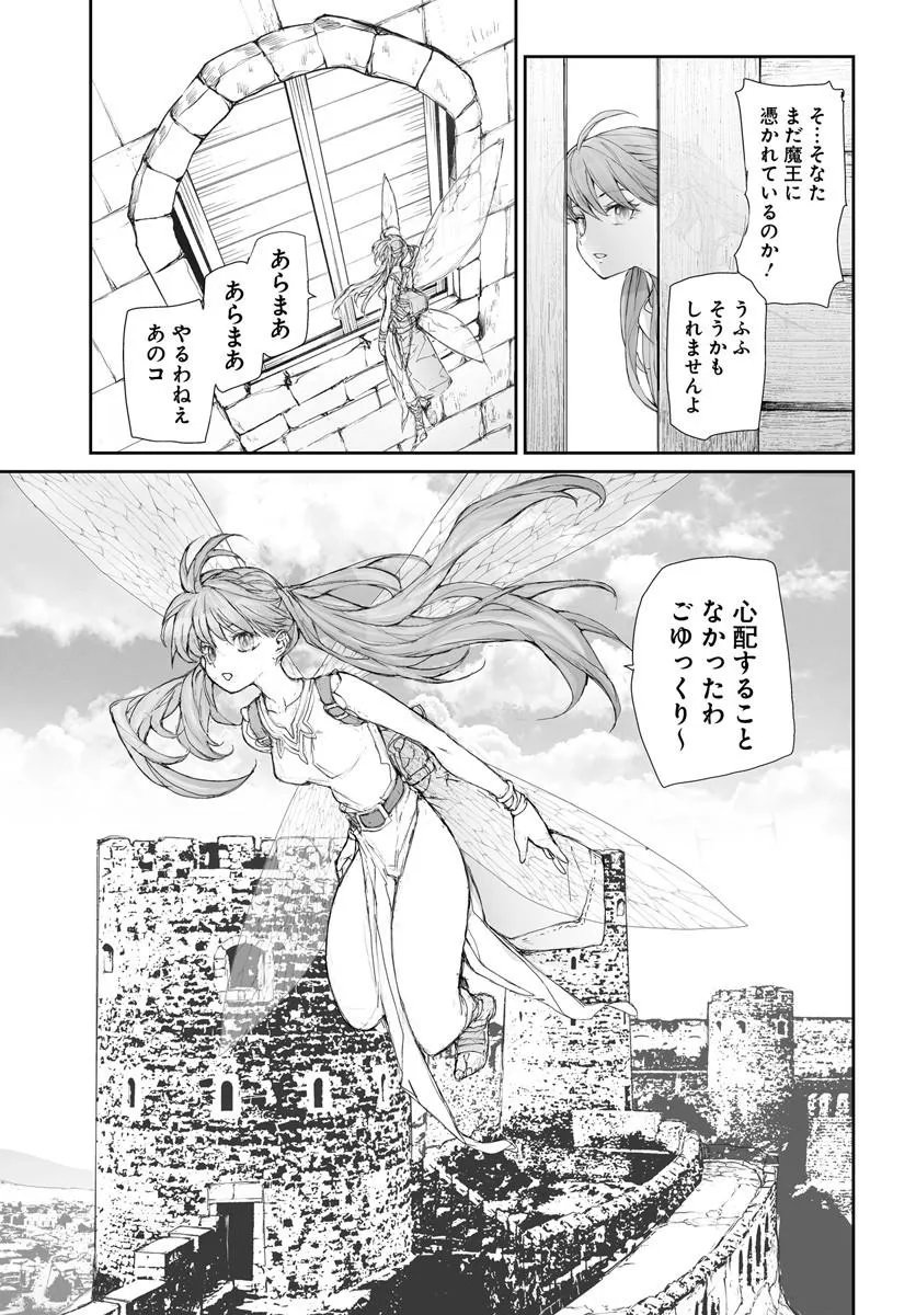 Benriya Saitou-san, Isekai ni Iku Chapter 362 3ページ