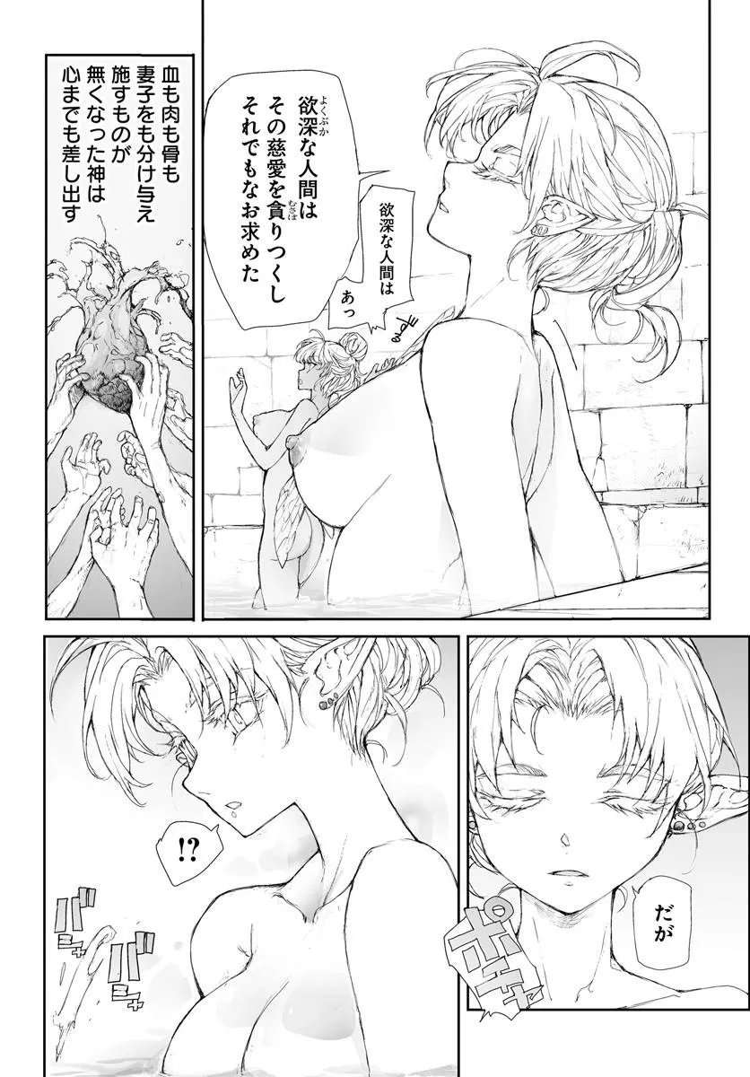 Benriya Saitou-san, Isekai ni Iku Chapter 362 6ページ