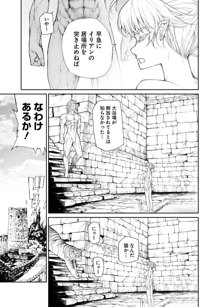 Benriya Saitou-san, Isekai ni Iku Chapter 363 2ページ