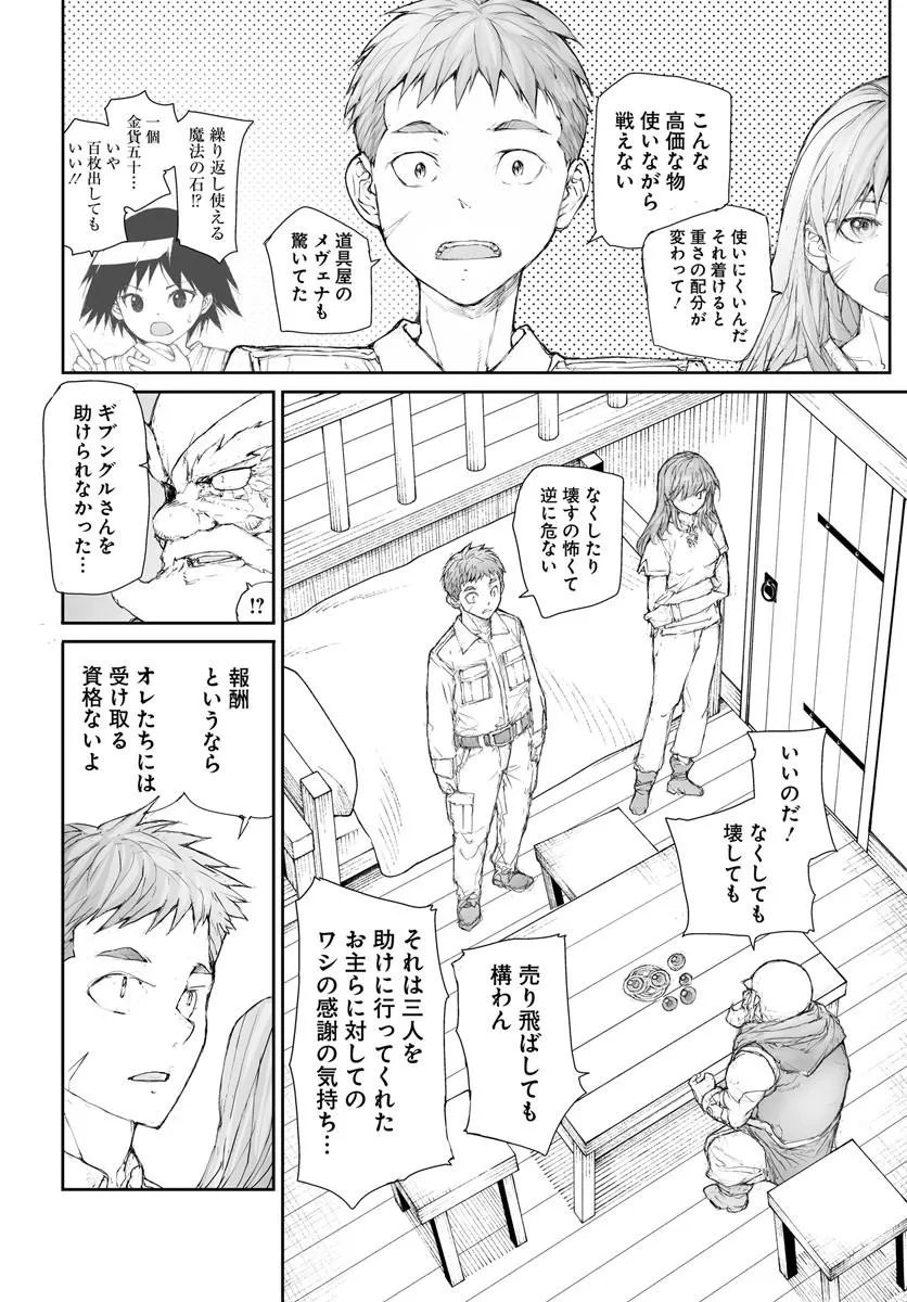 Benriya Saitou-san, Isekai ni Iku Chapter 363 5ページ