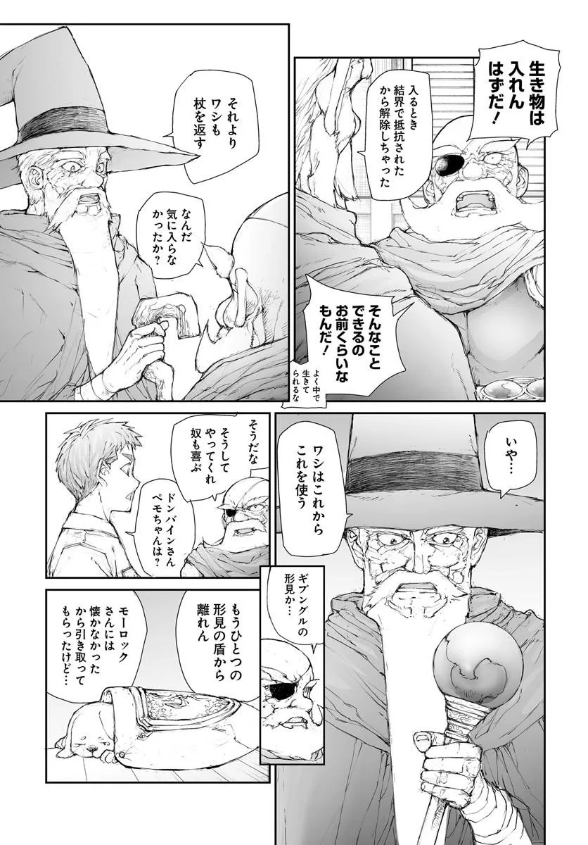 Benriya Saitou-san, Isekai ni Iku Chapter 364 2ページ