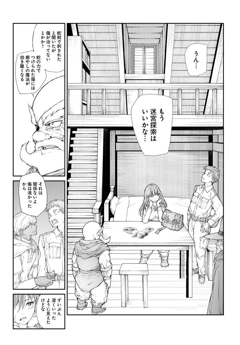 Benriya Saitou-san, Isekai ni Iku Chapter 364 4ページ
