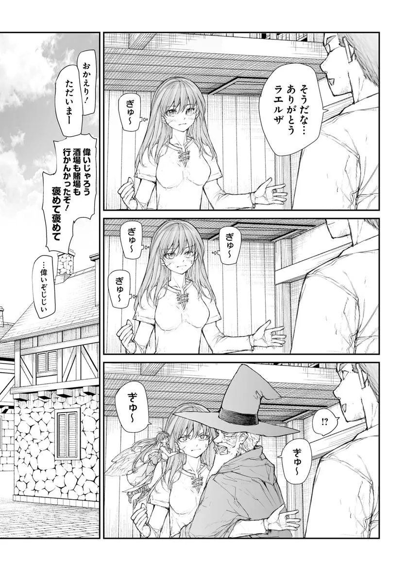 Benriya Saitou-san, Isekai ni Iku Chapter 365 7ページ