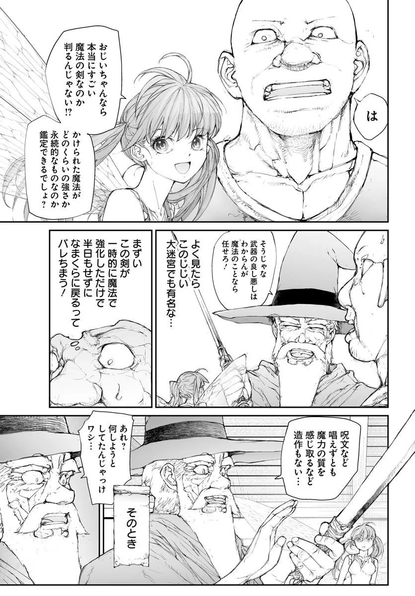 Benriya Saitou-san, Isekai ni Iku Chapter 367 4ページ