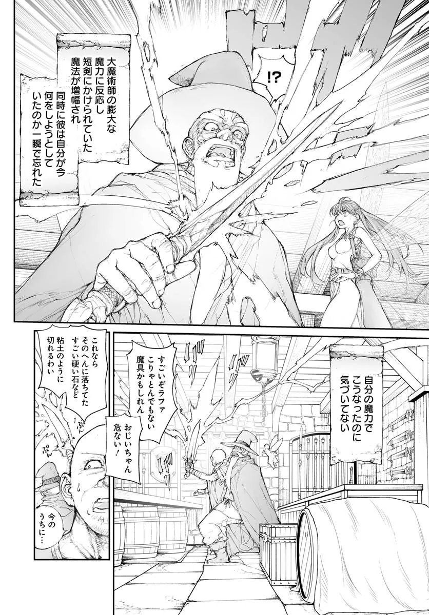 Benriya Saitou-san, Isekai ni Iku Chapter 367 5ページ