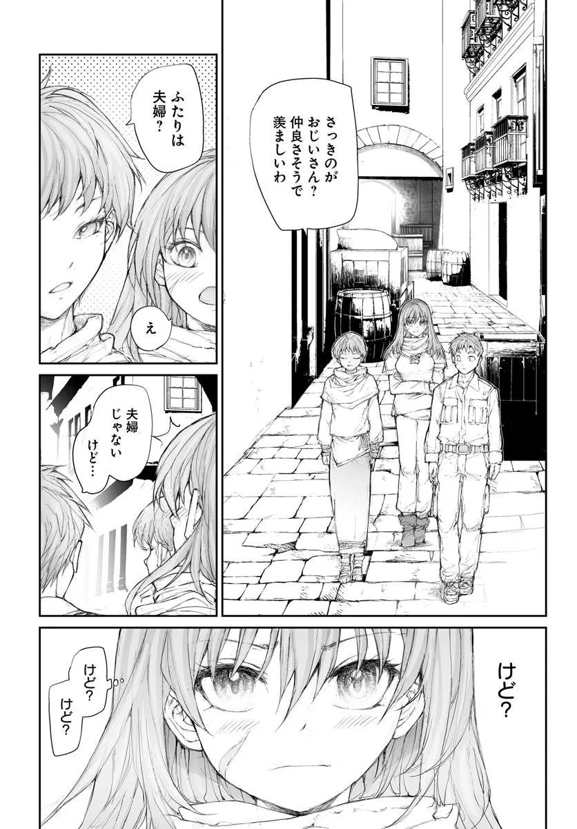Benriya Saitou-san, Isekai ni Iku Chapter 368 1ページ