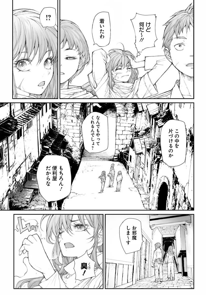 Benriya Saitou-san, Isekai ni Iku Chapter 368 2ページ