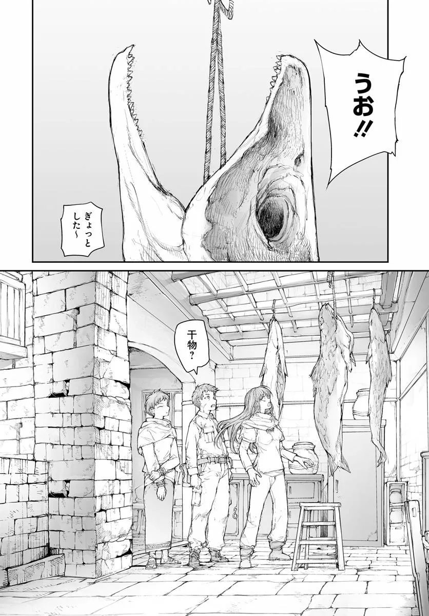 Benriya Saitou-san, Isekai ni Iku Chapter 368 3ページ