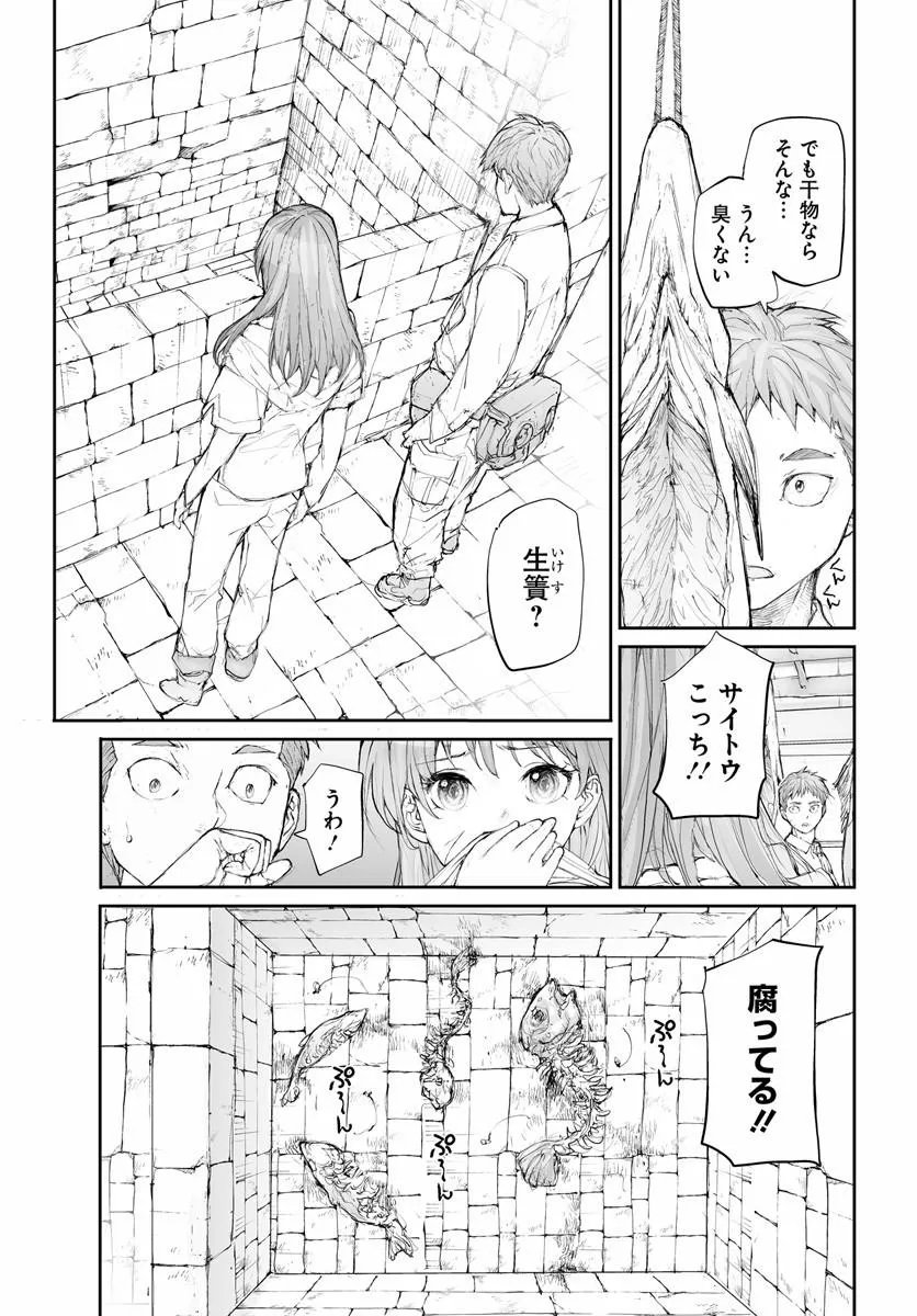 Benriya Saitou-san, Isekai ni Iku Chapter 368 4ページ