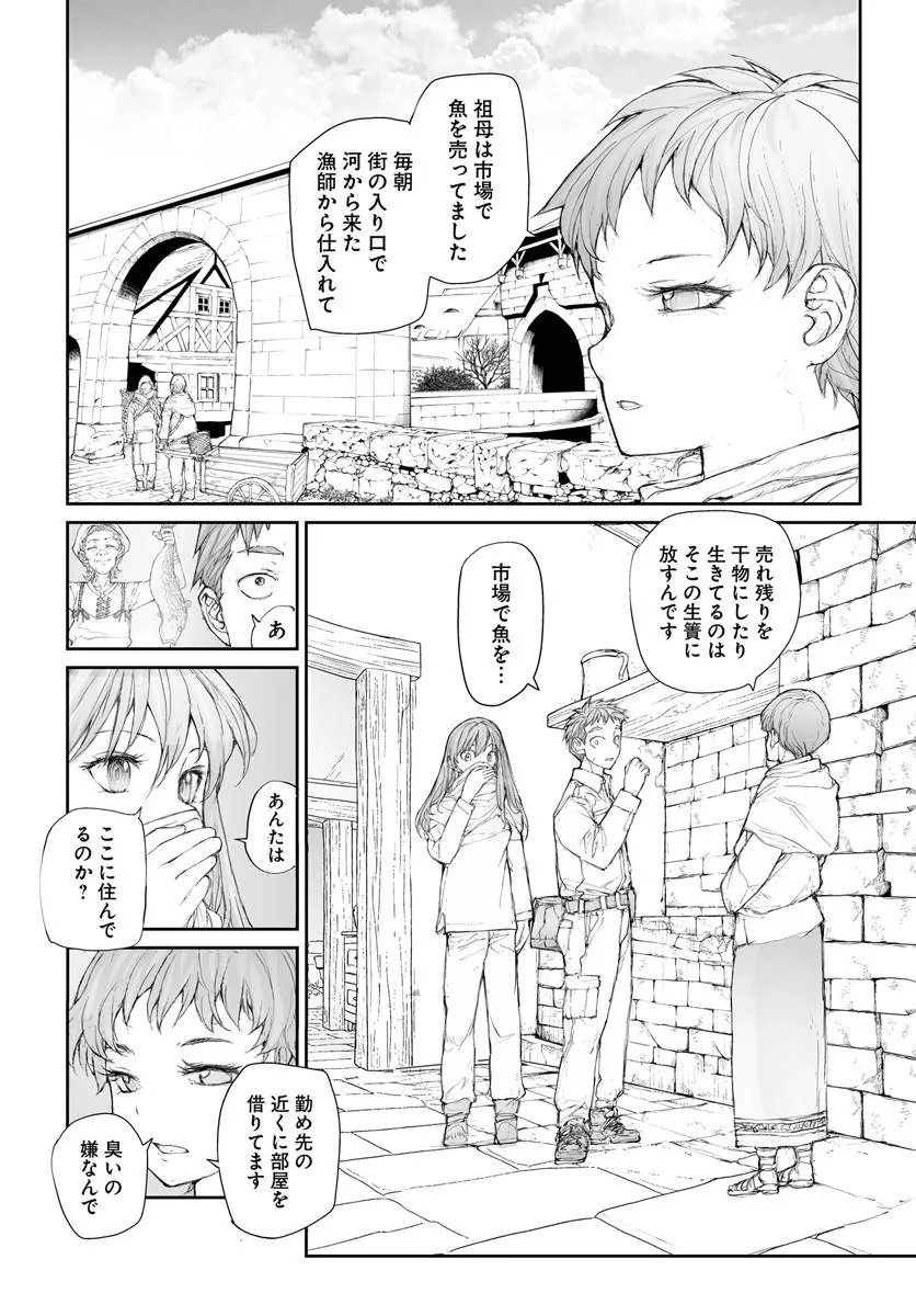 Benriya Saitou-san, Isekai ni Iku Chapter 368 5ページ