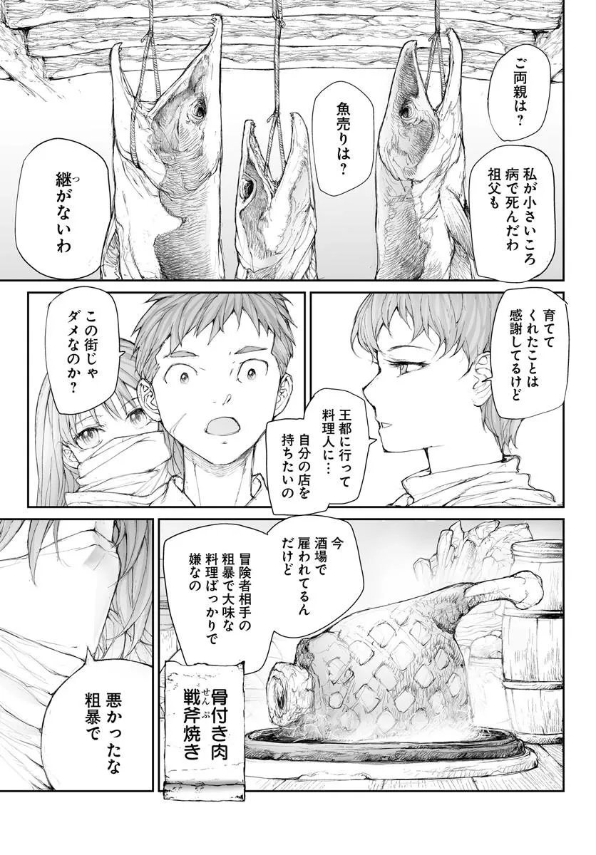 Benriya Saitou-san, Isekai ni Iku Chapter 368 6ページ