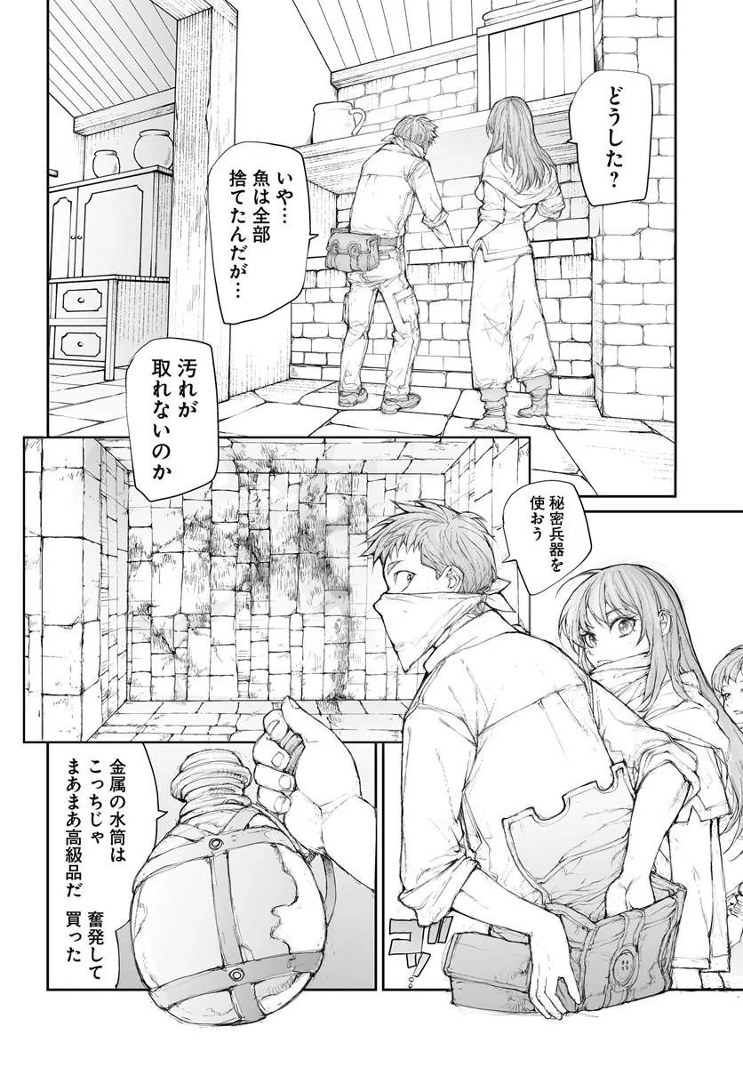 Benriya Saitou-san, Isekai ni Iku Chapter 369 3ページ