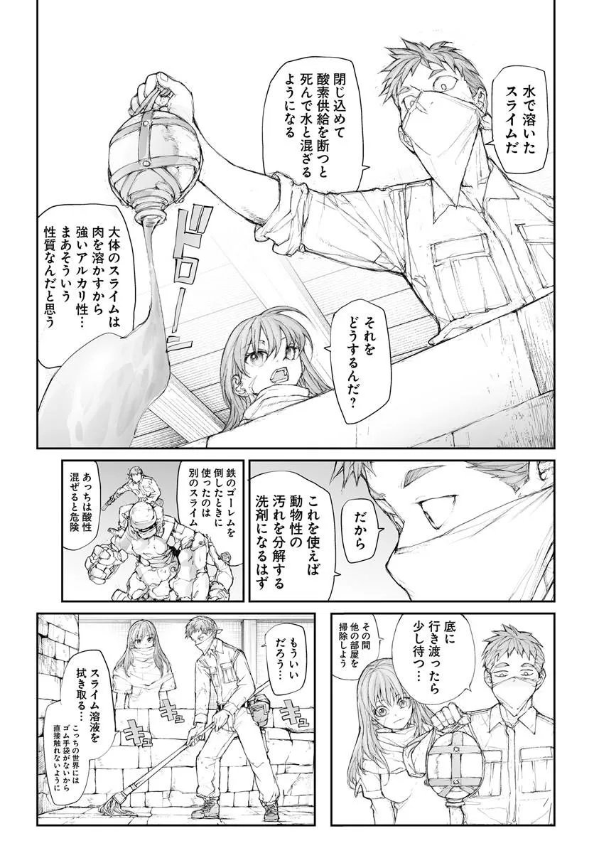 Benriya Saitou-san, Isekai ni Iku Chapter 369 4ページ