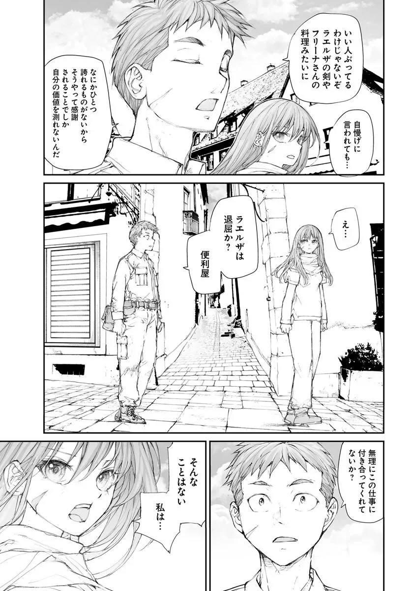 Benriya Saitou-san, Isekai ni Iku Chapter 371 3ページ
