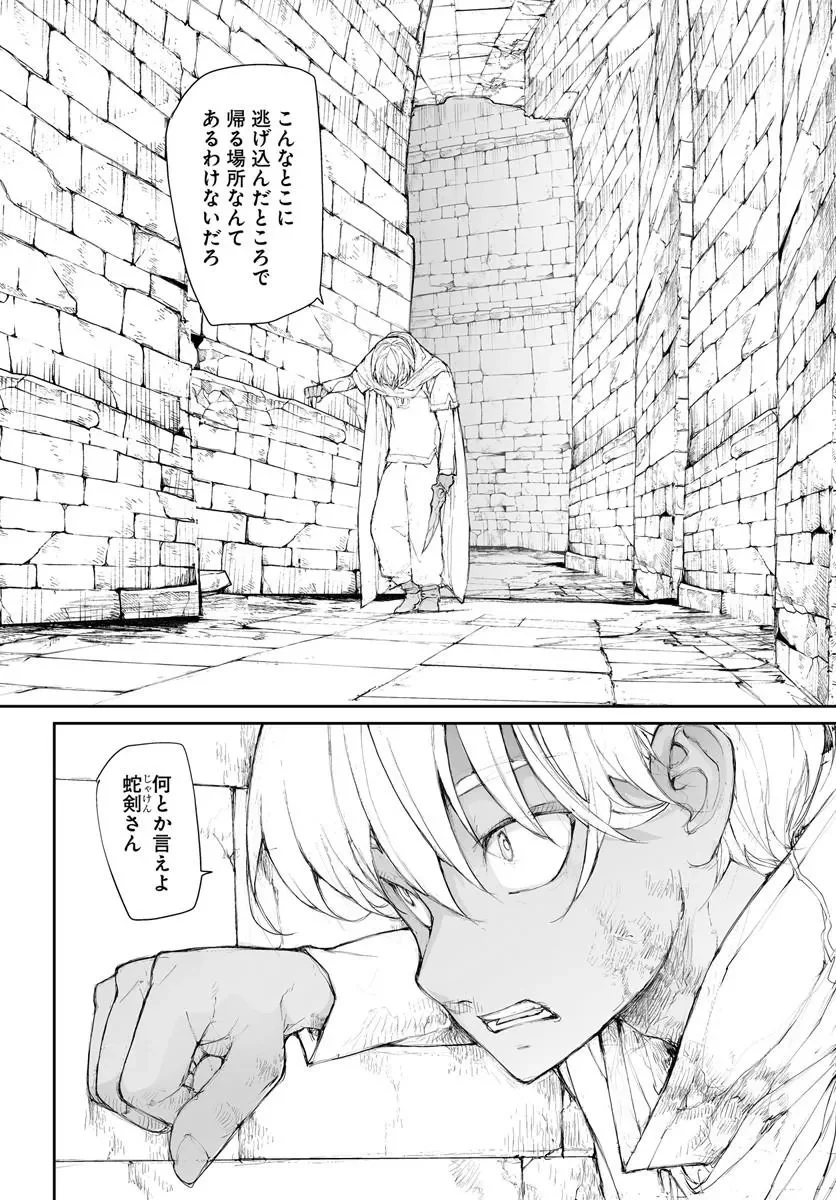 Benriya Saitou-san, Isekai ni Iku Chapter 371 6ページ