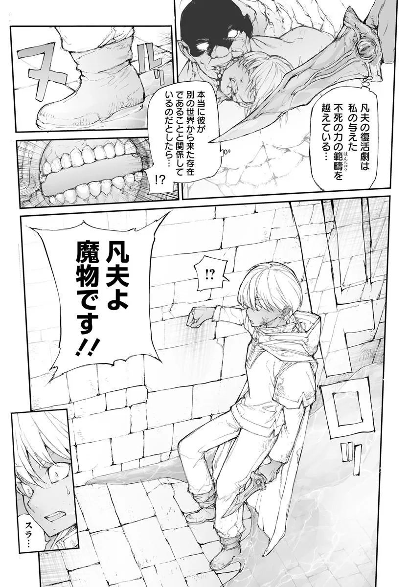 Benriya Saitou-san, Isekai ni Iku Chapter 372 4ページ