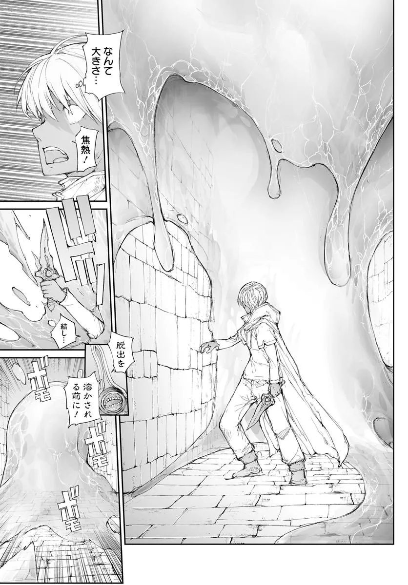 Benriya Saitou-san, Isekai ni Iku Chapter 372 5ページ