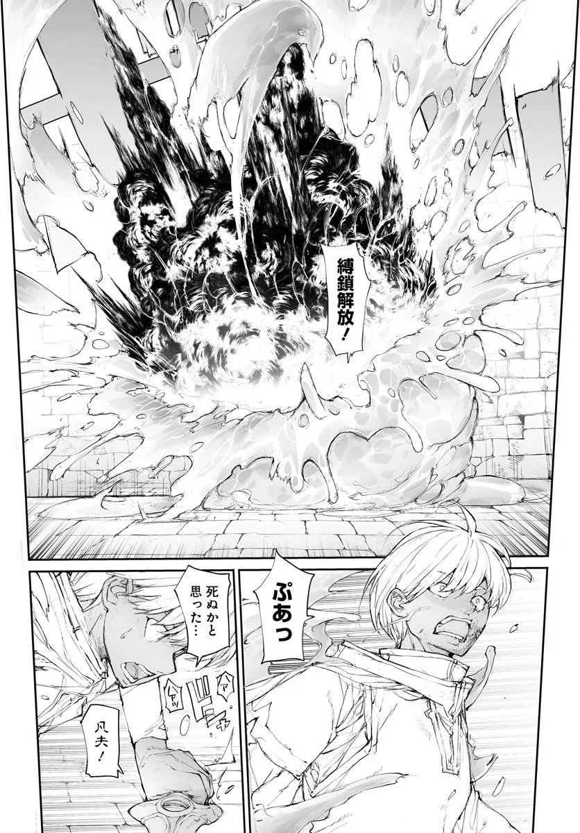 Benriya Saitou-san, Isekai ni Iku Chapter 372 6ページ